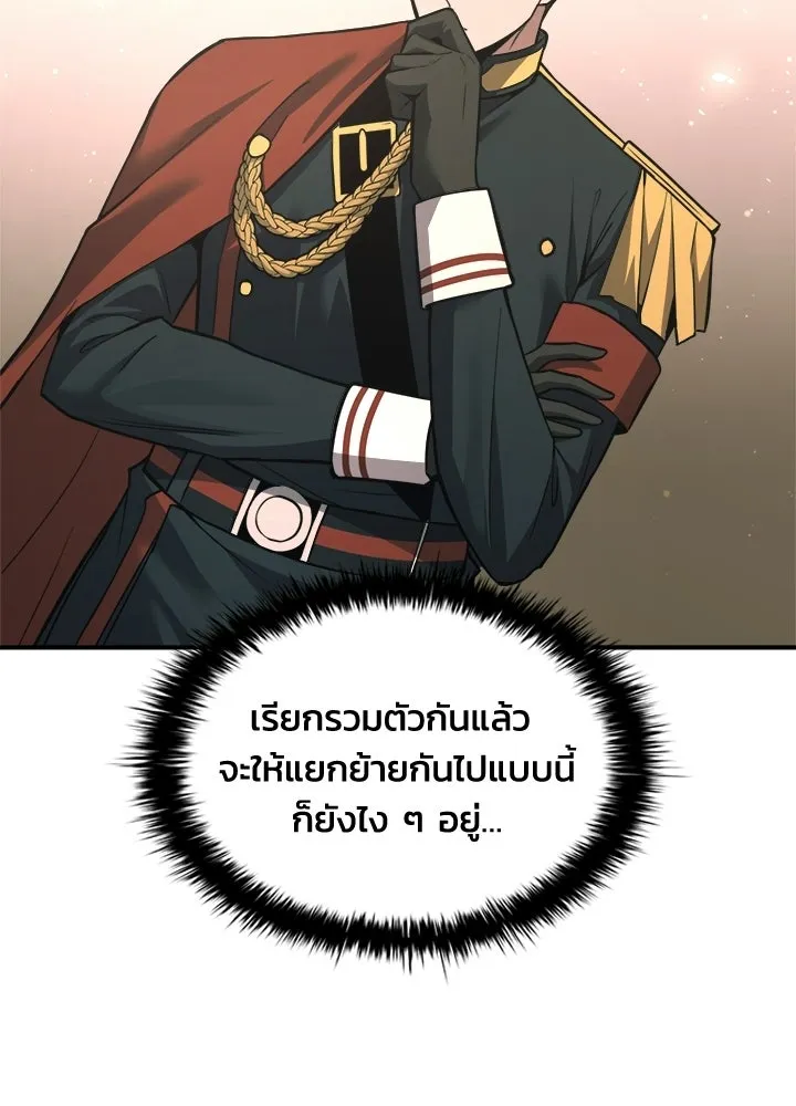 ผู้พิชิตเกมป้องกันฐาน ตอนที่ 168 รูปที่ 38