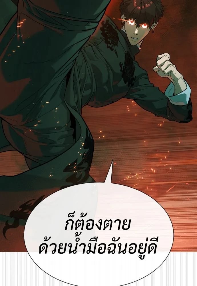 นักฆ่าย้อนวัย ตอนที่ 66 รูปที่ 28