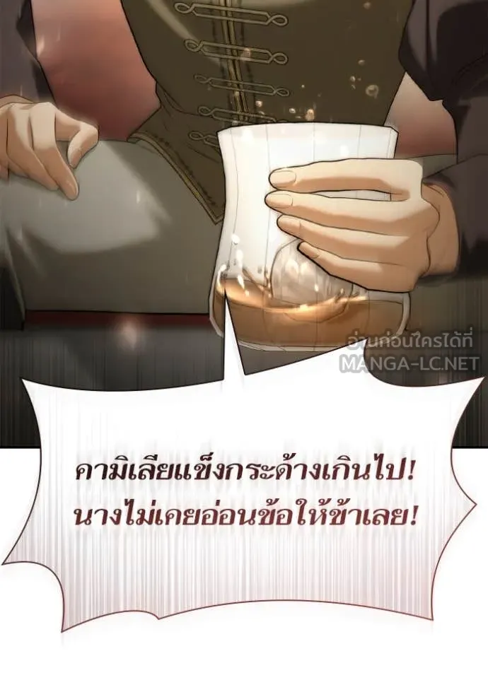 ชาตินี้น้องขอ ตอนที่ 169 รูปที่ 72
