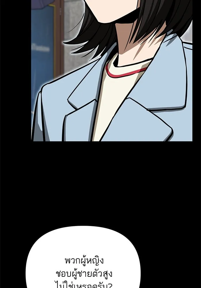 โชคชะตานำพารัก ตอนที่ 125 แค่สองครั้ง รูปที่ 136