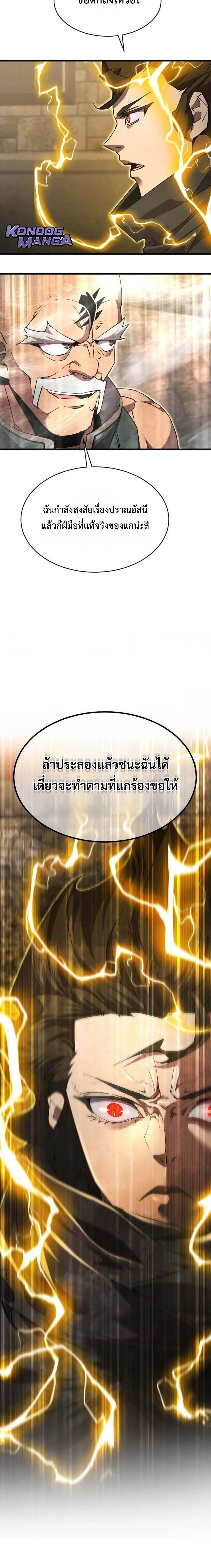 The Genius Mage Who Uses His Fists จอมเวทย_หม_ดส_ง ตอนที่ ตอนที่ 34 รูปที่ 26