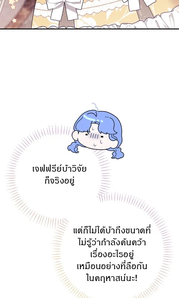 ครอบครัวผิดแผน ตอนที่ 6 รูปที่ 4