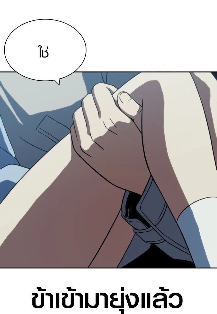 นักรบแช่แข็ง ตอนที่ 7 รูปที่ 155