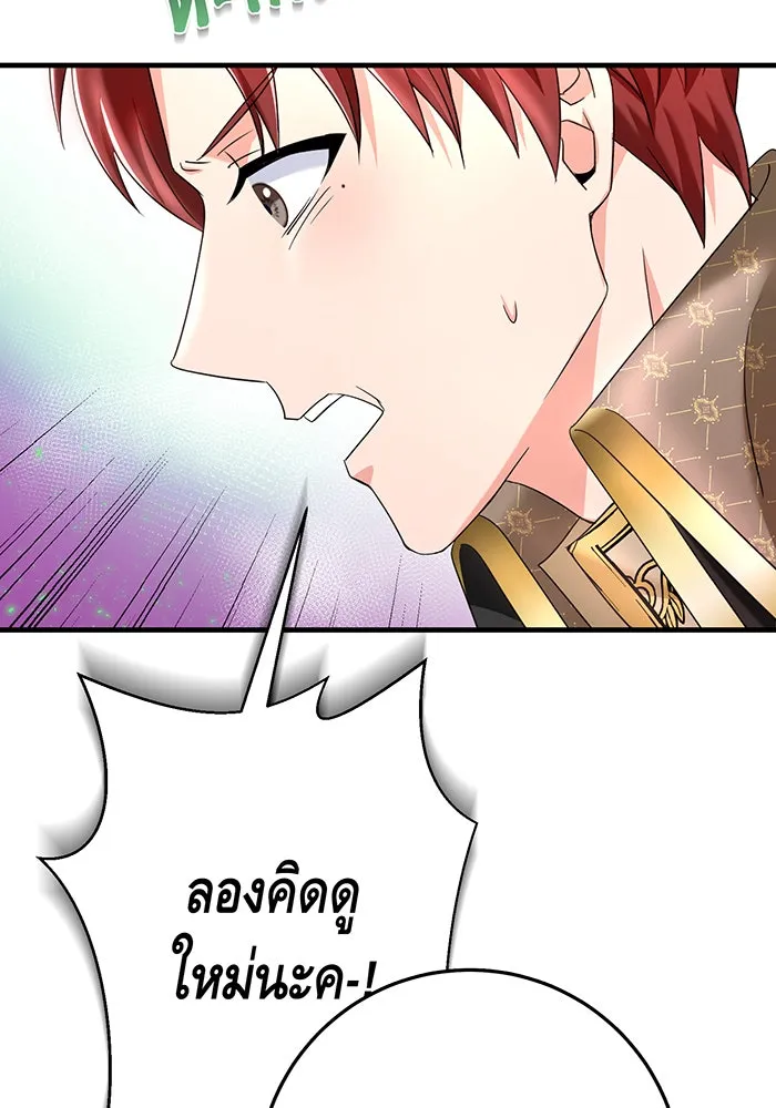 นางร้ายที่ไหนจะมีคุณธรรม ตอนที่ 92 รูปที่ 8