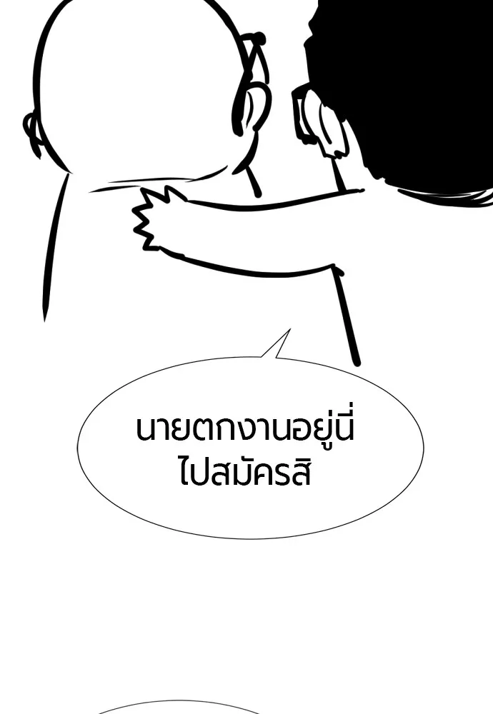 ยอดสถาปนิกผู้พิทักษ์อาณาจักร ตอนที่ ตอนพิเศษ 2 (นักเขียน kim hyunsoo) รูปที่ 8