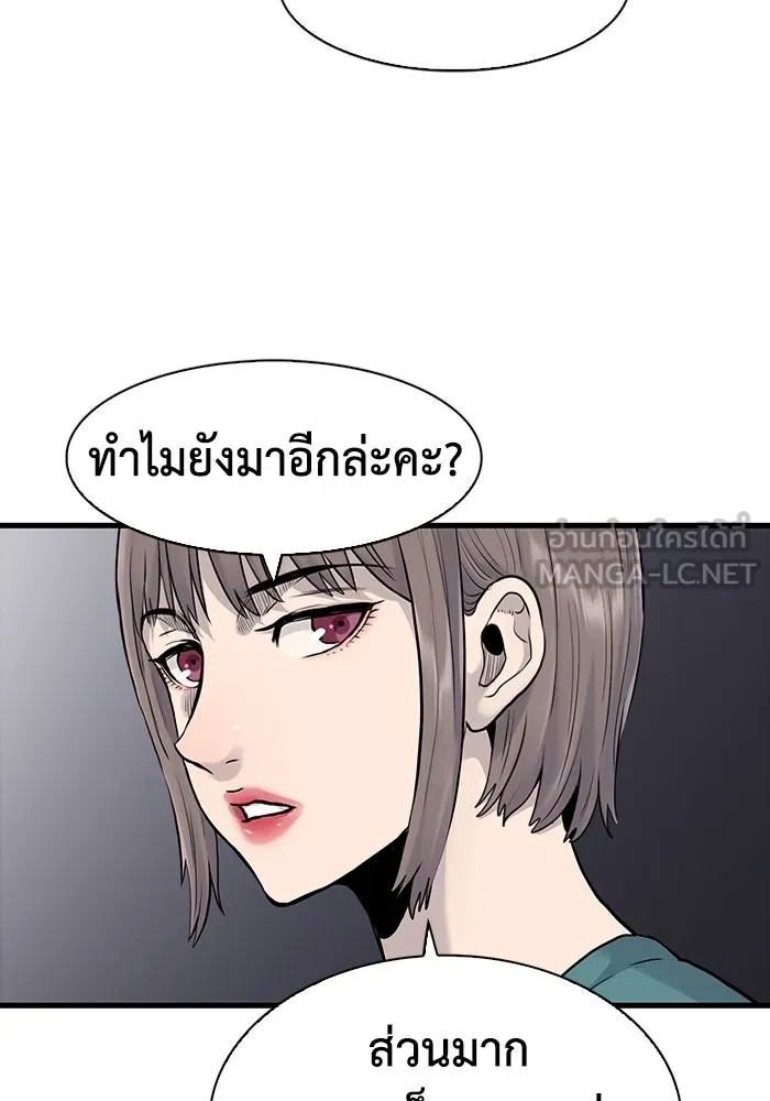 มีนา เกิดมาล่า ตอนที่ 39 รูปที่ 90