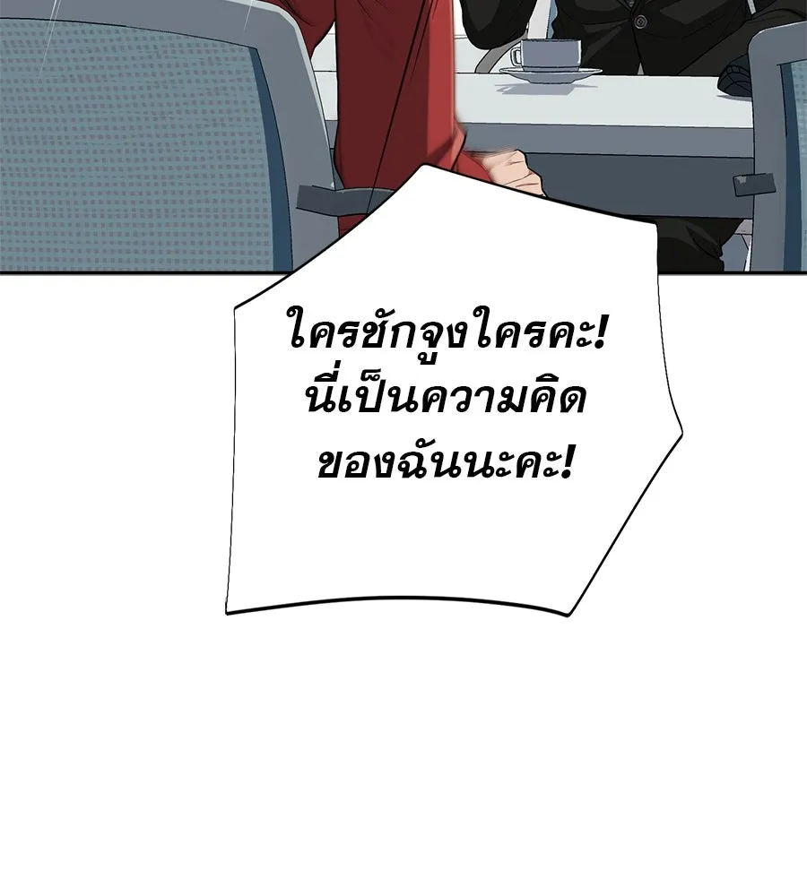 คอลเซ็นเตอร์เปลี่ยนชีวิต ตอนที่ 22 พันธมิตร รูปที่ 142