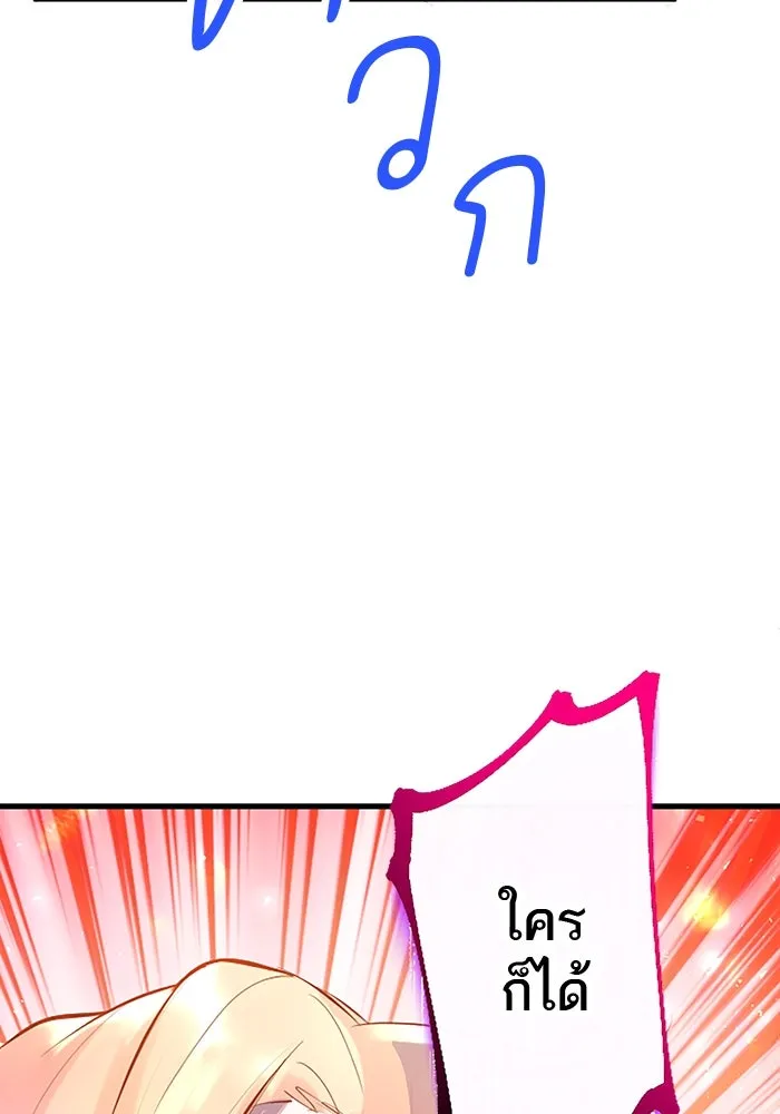 คุณหนูย้อนเวลามาเป็นอัศวิน ตอนที่ 11 รูปที่ 64