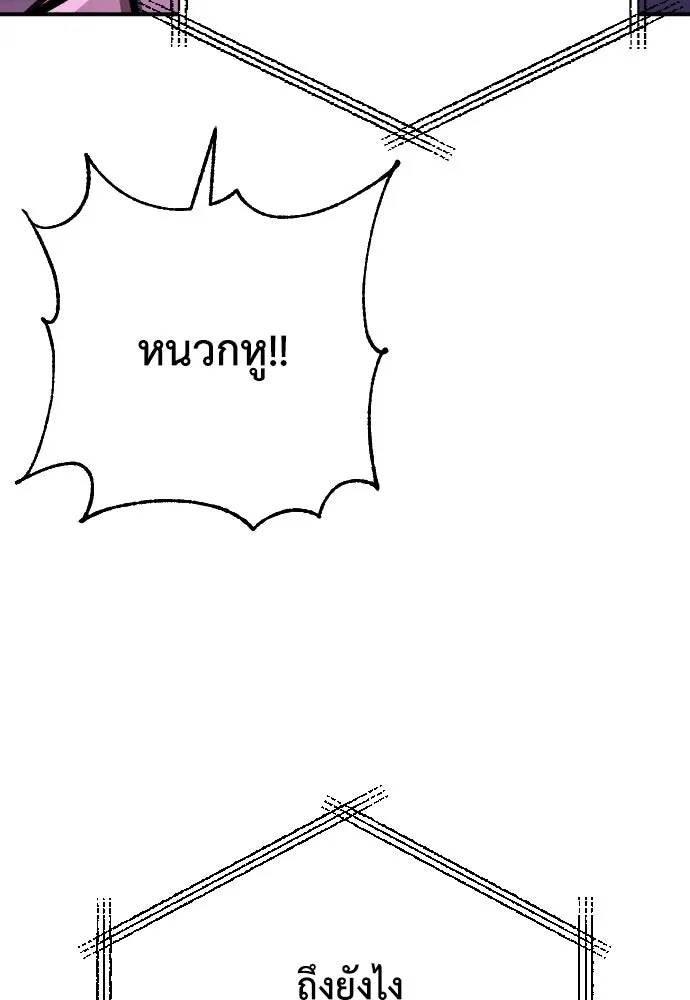 เพชฌฆาตลงทัณฑ์ ตอนที่ 46 รูปที่ 74