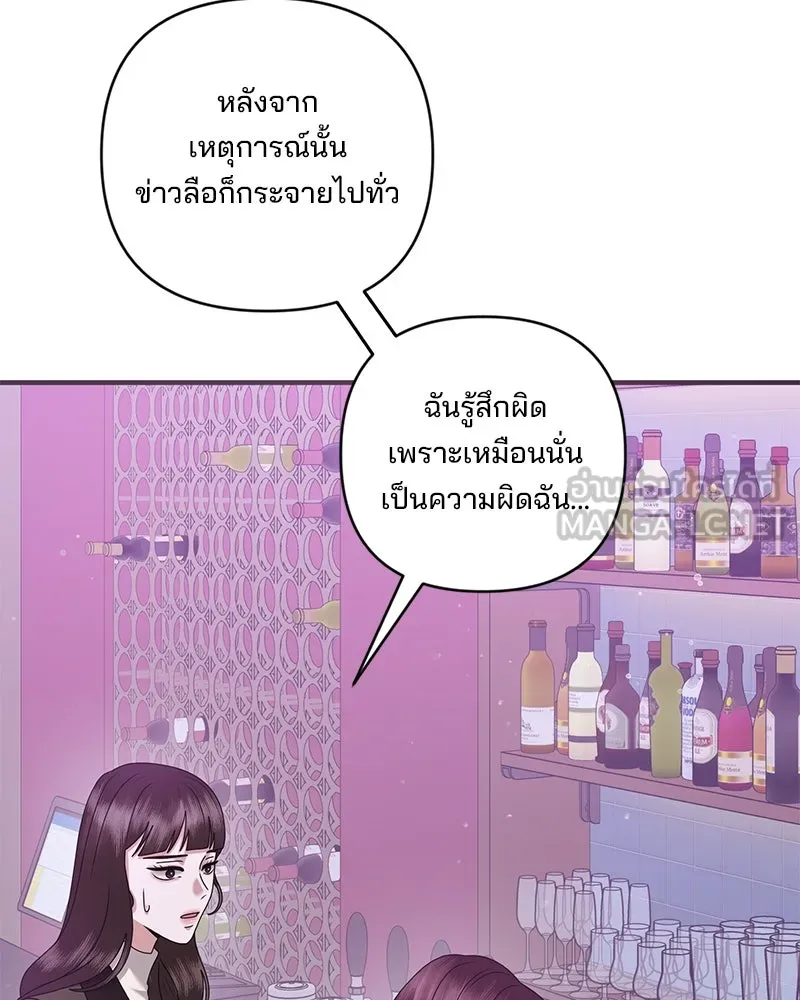 สามีที่ไม่ได้ขอ ตอนที่ 40 รูปที่ 84