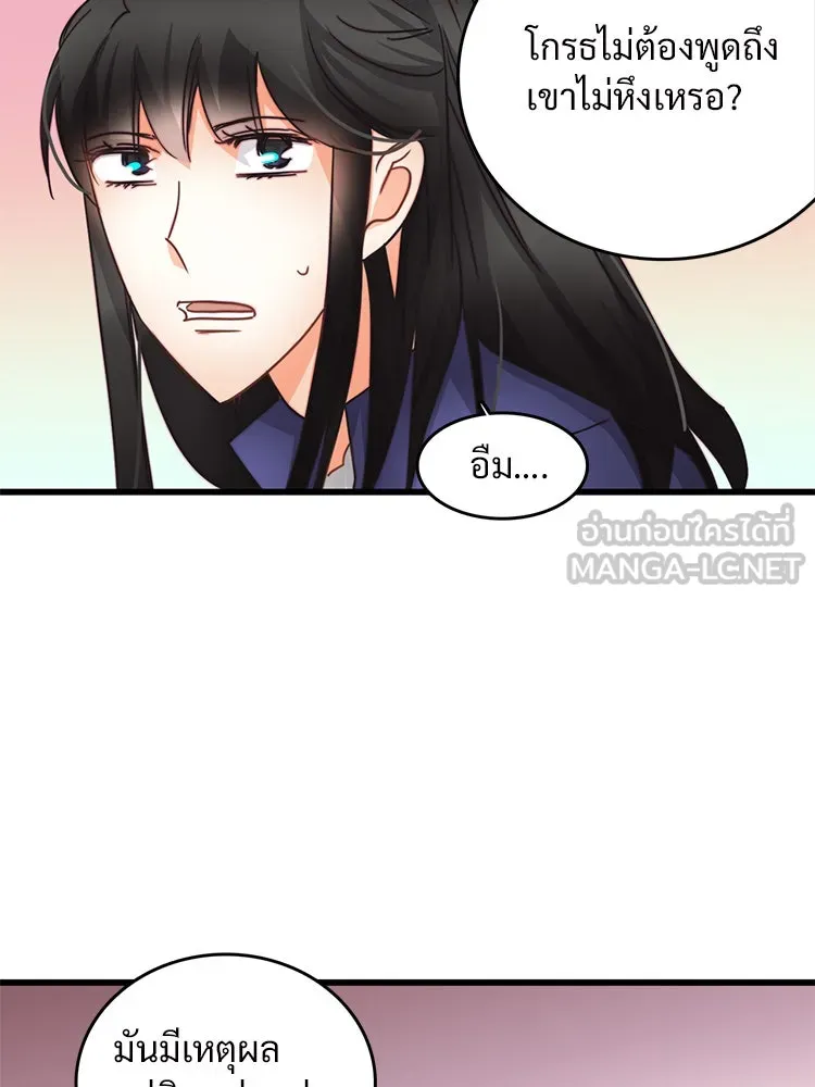 Bring the Love ตอนที่ 8 รูปที่ 63