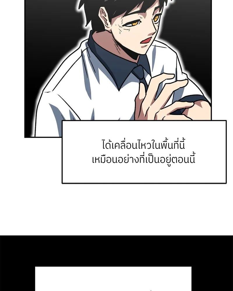 โรงเรียนสัตว์กินเนื้อ ตอนที่ 61 รูปที่ 16