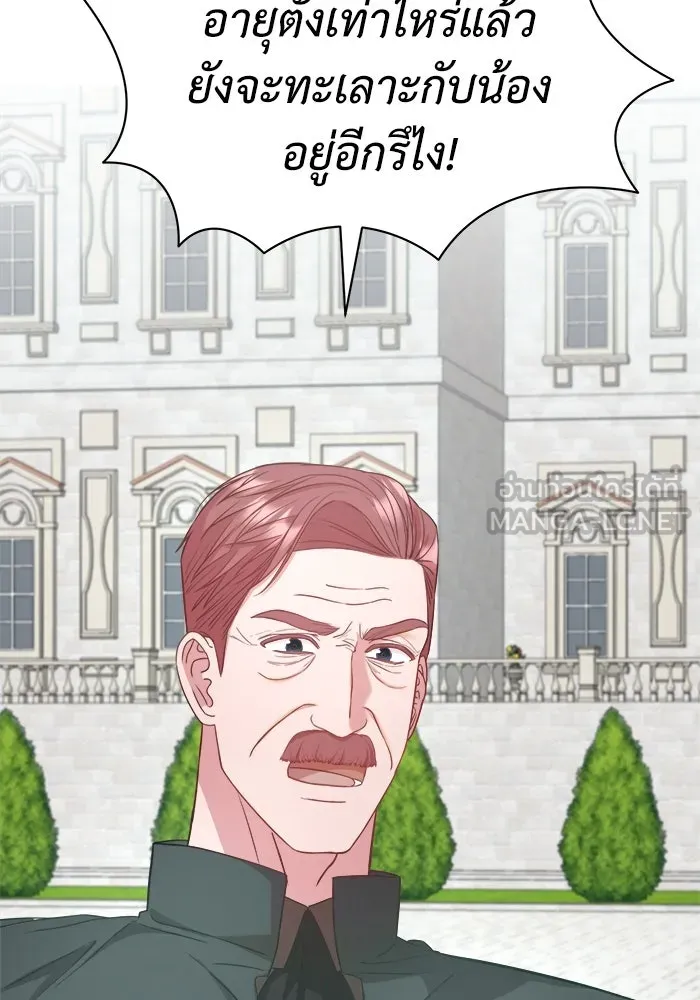 ครอบครัวพรรค์นั้น ฉันไม่มีวันกลับไป ตอนที่ 12 รูปที่ 48