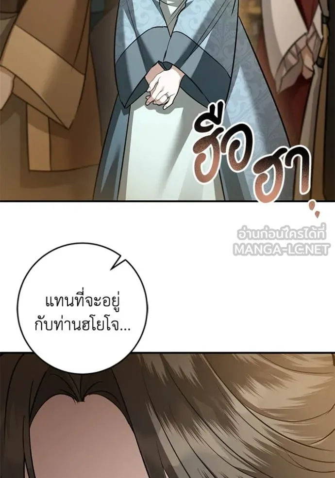 ยามหมาป่าทมิฬ ตอนที่ 69 รูปที่ 54