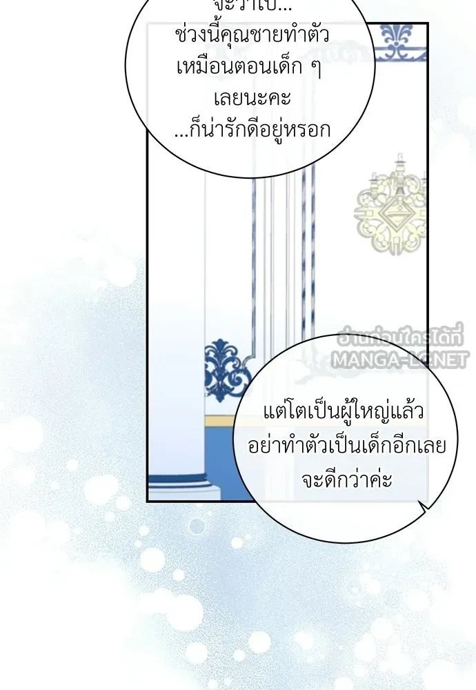 สาวใช้อย่างฉัน ขอเลือกหันหลังให้นาย ตอนที่ 49 รูปที่ 84