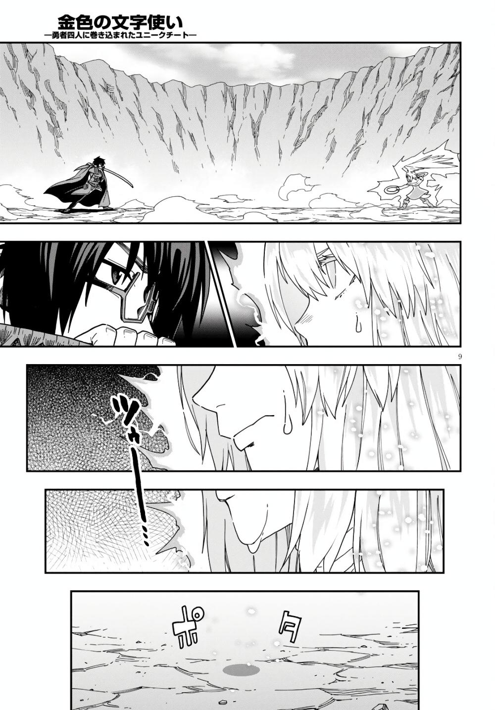 Manga-lc-com อ่านมังงะ อ่านการ์ตูน ออนไลน์ ฟรี Konjiki no Moji Tsukai – Yuusha Yonin ni Makikomareta Unique Cheat ตอนที่ 1 2 3 4 5 6 7 8 9 10 11 12 13 14 ฟรี ไม่มีโฆษณา Manga-lc - อ่าน มังงะ อ่าน การ์ตูน ออนไลน์ อ่านมังงะ ฟรี
