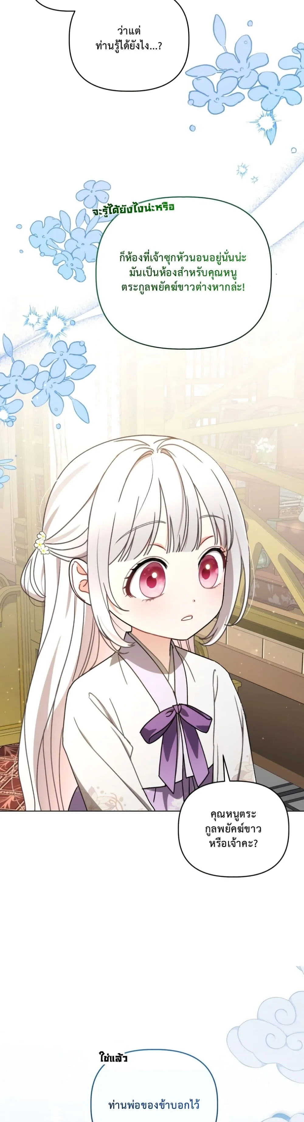 Manga-lc-com อ่านมังงะ อ่านการ์ตูน ออนไลน์ ฟรี The White Tiger Clan Little Fluff ตอนที่ 1 2 3 4 5 6 7 8 9 10 11 12 13 14 ฟรี ไม่มีโฆษณา Manga-lc - อ่าน มังงะ อ่าน การ์ตูน ออนไลน์ อ่านมังงะ ฟรี