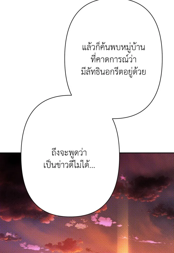 เลดี้มินต์ ตอนที่ 73 รูปที่ 65