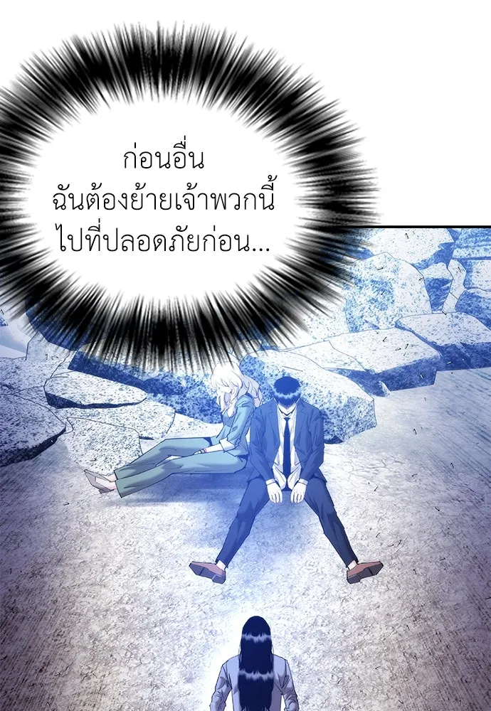 สุภาพบุรุษสูทดำ ตอนที่ 29 รูปที่ 26