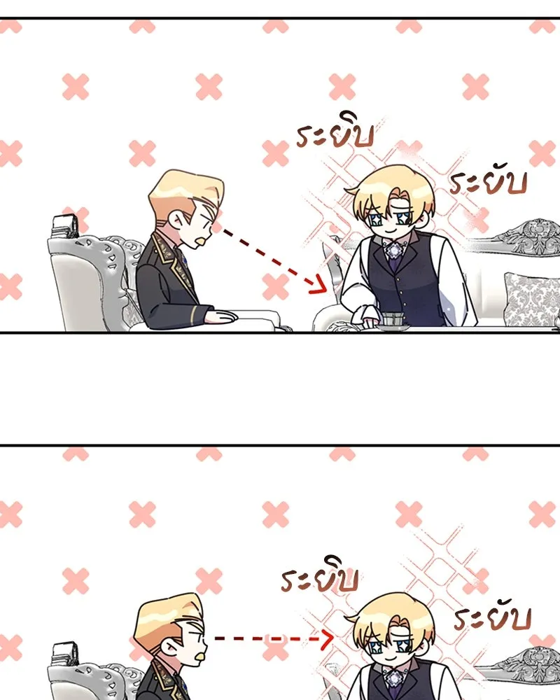 ภารกิจไล่ตามลุค บีเชล ตอนที่ 24 รูปที่ 37