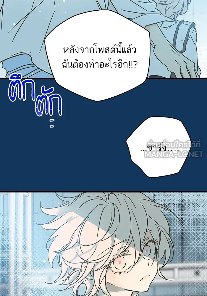 ฉันมันร้าย หรือเพราะโลกไม่น่ารัก ตอนที่ 198 รูปที่ 75