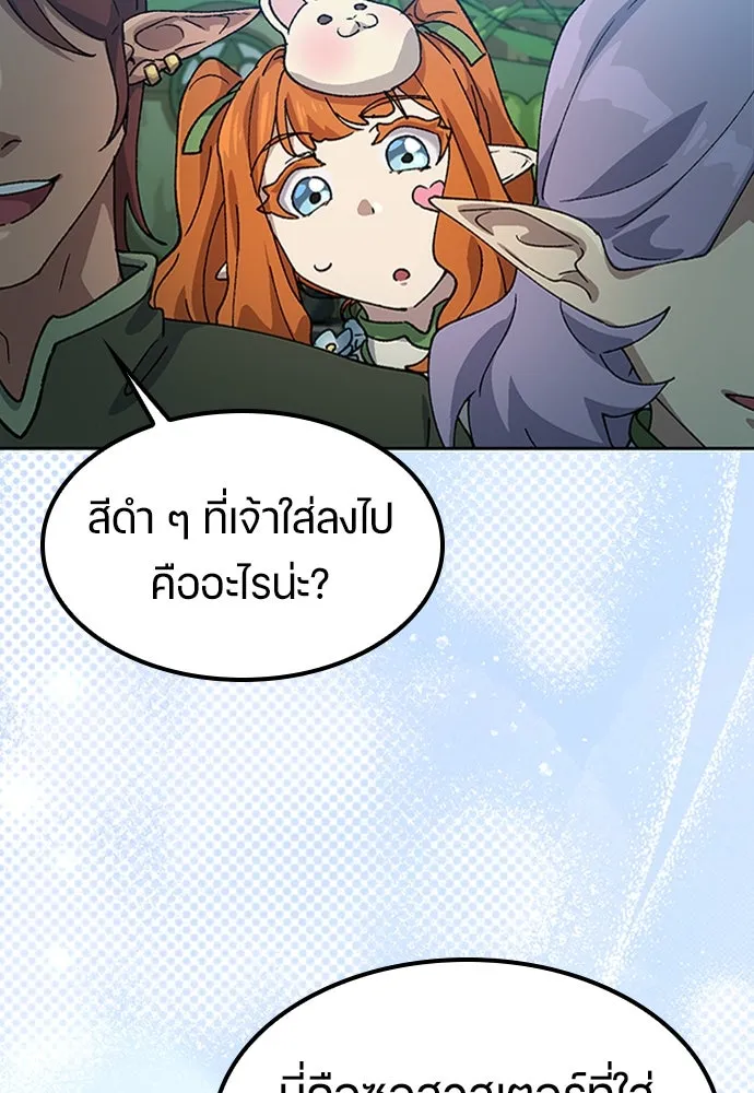 ตั้งแคมป์ฮีลใจในต่างโลก ตอนที่ 60 รูปที่ 109