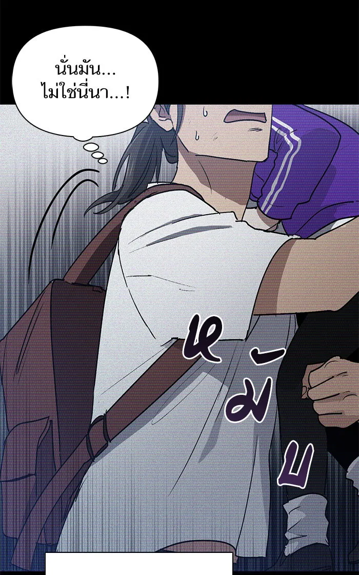 My S-Class Hunters ตอนที่ 43 สิ้นสุดการหลงทาง รูปที่ 73