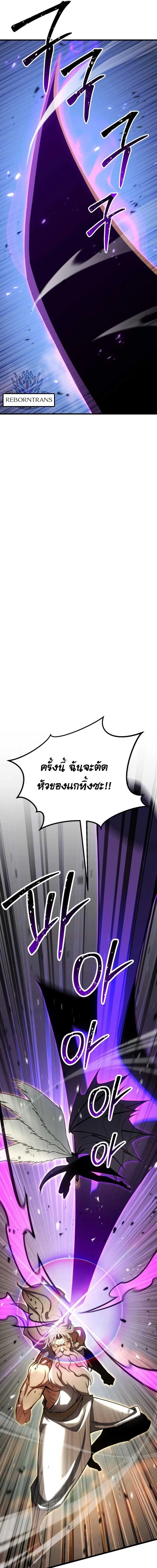 Absolute Necromancer ออลมาสเตอร_ เนโครแมนเซอร_ ตอนที่ ตอนที่ 96 รูปที่ 5