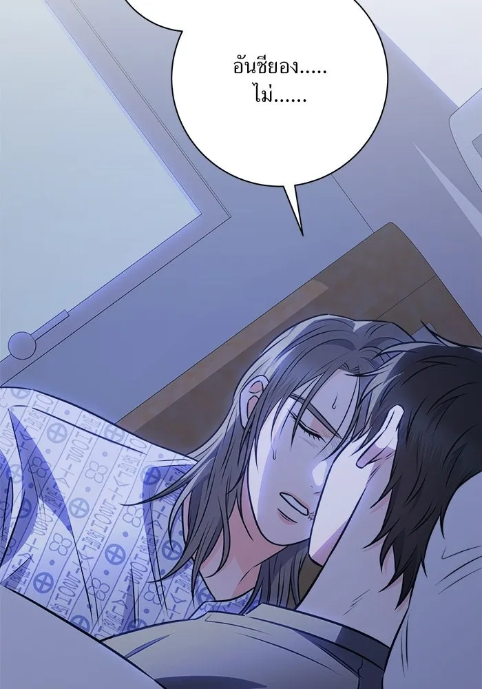 แด่ความเกลียดชัง ตอนที่ 63 รูปที่ 64