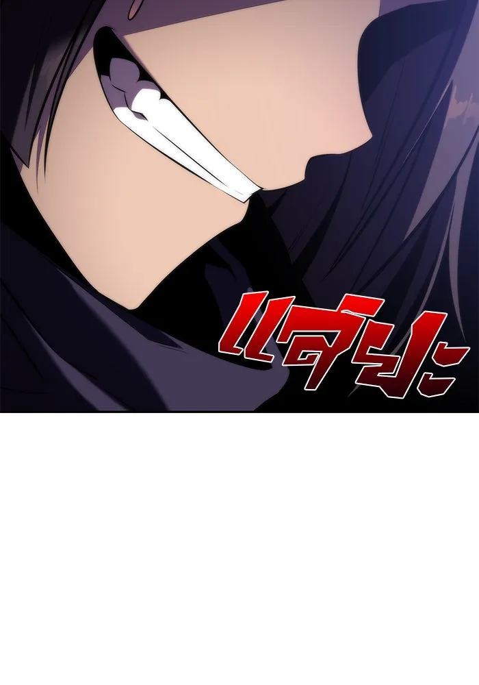 ผู้เล่นหน้าใหม่เลเวลแมกซ์ ตอนที่ 79 แขกที่ไม่ได้รับเชิญ (1) รูปที่ 110