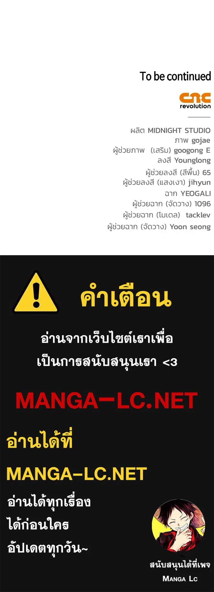 หยุดนะจอมมาร ฮีโร่ล้อมไว้หมดแล้ว ตอนที่ 34 เป็นพวกวิปริตหรือไง รูปที่ 206