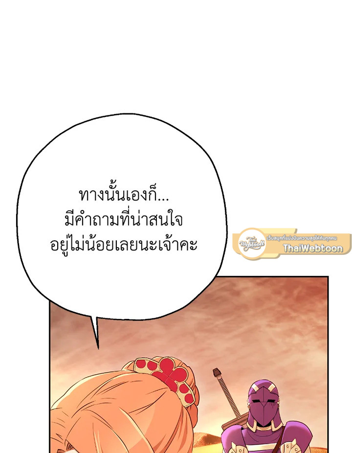 พลทหารโครงกระดูกผู้ม ตอนที่ 112 รูปที่ 113