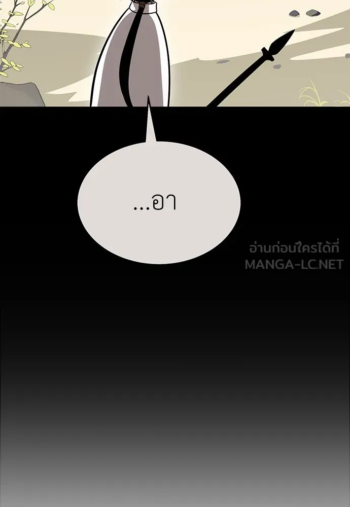 ไอ้เพลเยอร์นั่น ฉันฆ่ามันเอง ตอนที่ 9 รูปที่ 198