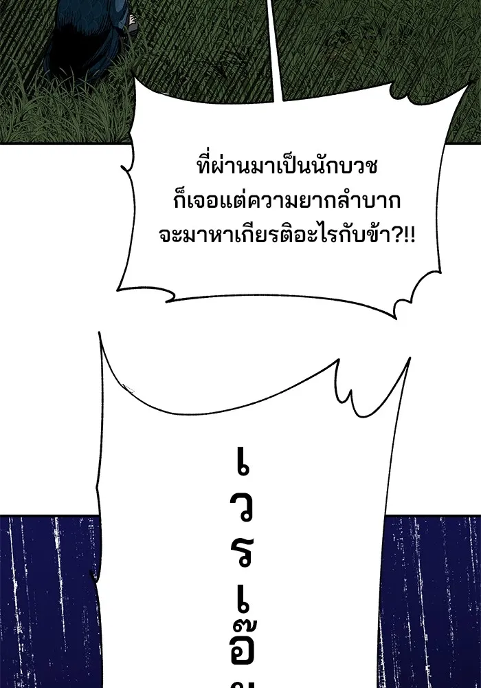 คุณปู่จอมยุทธกับหลานสาวสุดแกร่ง ตอนที่ 40 รูปที่ 49