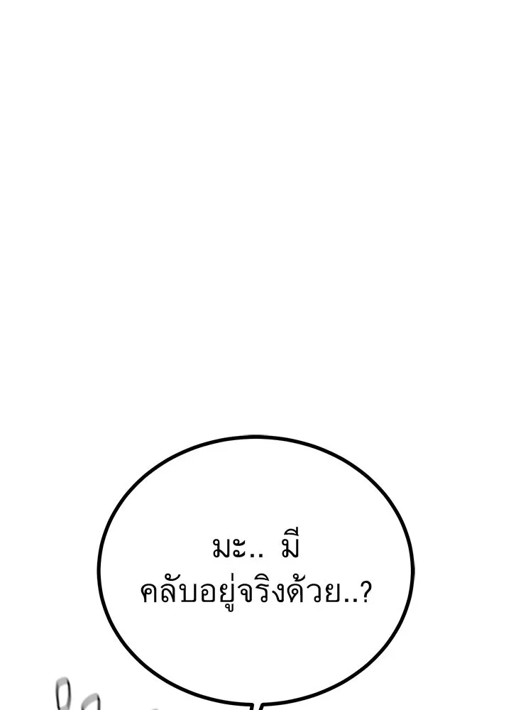 ราชาลานประลอง ตอนที่ 36 รูปที่ 59