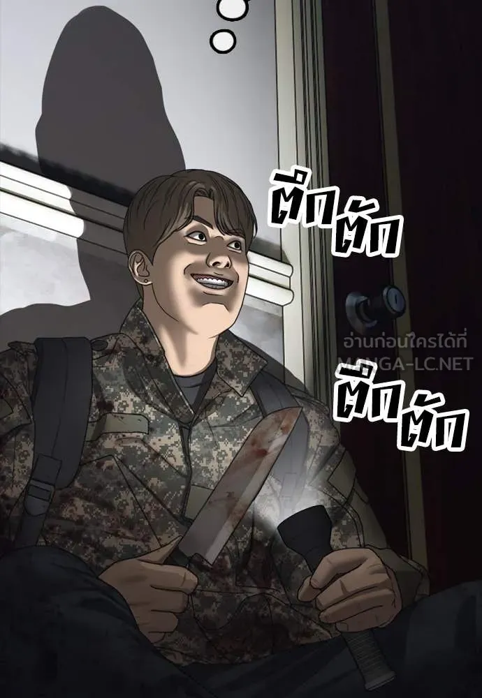ผู้กล้าฝ่า ตอนที่ 23 รูปที่ 124