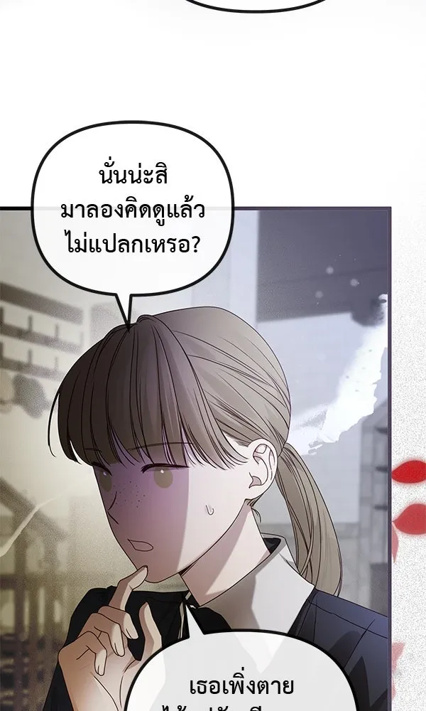 ชีวิตนี้เพื่อเธอ ตอนที่ 26 รูปที่ 11