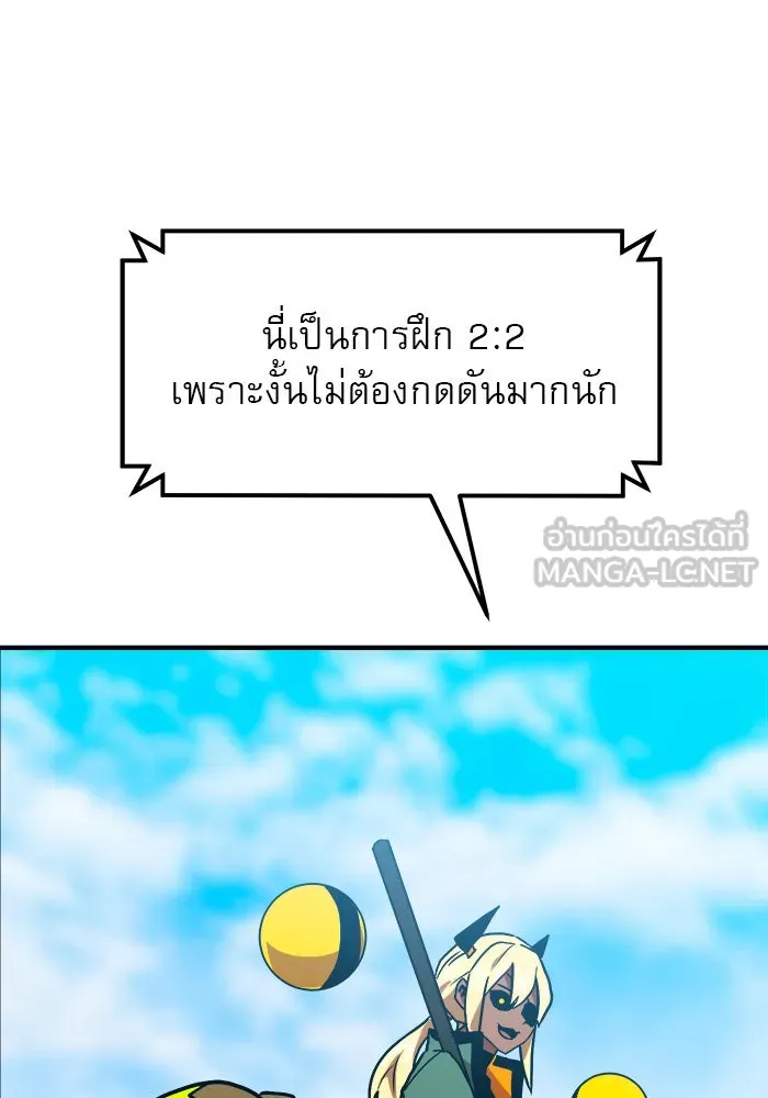 Double Click ตอนที่ 58 รูปที่ 30