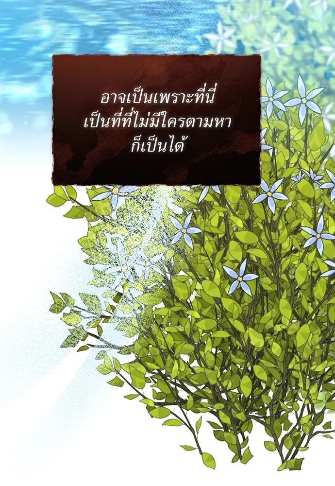 สาวใช้อย่างฉัน ขอเลือกหันหลังให้นาย ตอนที่ 4 รูปที่ 74