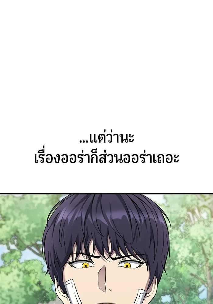 นักออกแบบเขาวงกตระดับชาติ ตอนที่ 4 รูปที่ 64