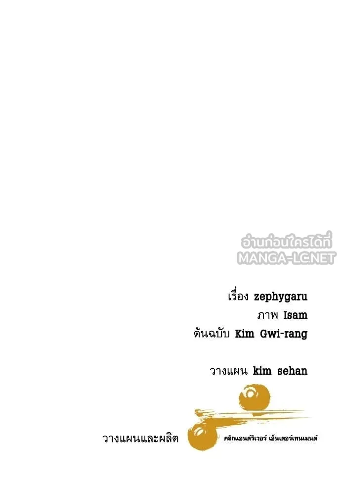 หลานอัจฉริยะ ตอนที่ 84 รูปที่ 133