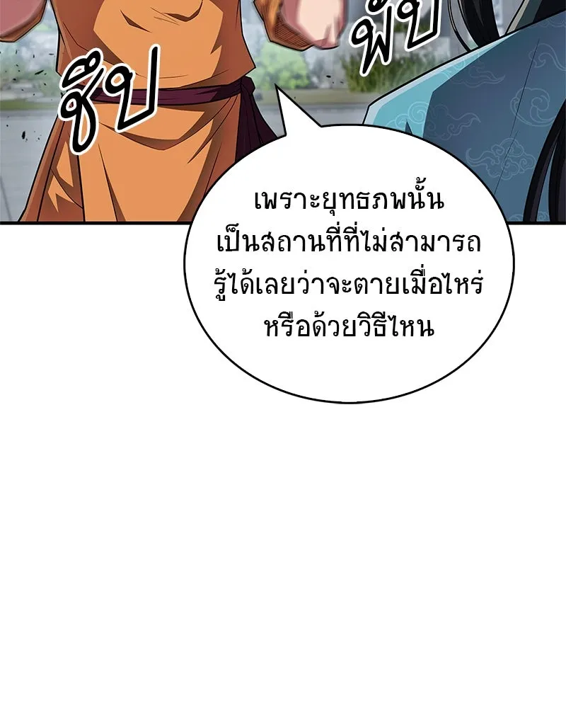 สุดยอดเทรนเนอร์แห่งยุทธภพ ตอนที่ 53 ตกหลุมรัก รูปที่ 73