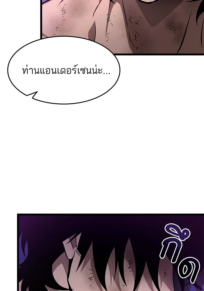 หลังวันสิ้นโลก ตอนที่ 190 รูปที่ 46