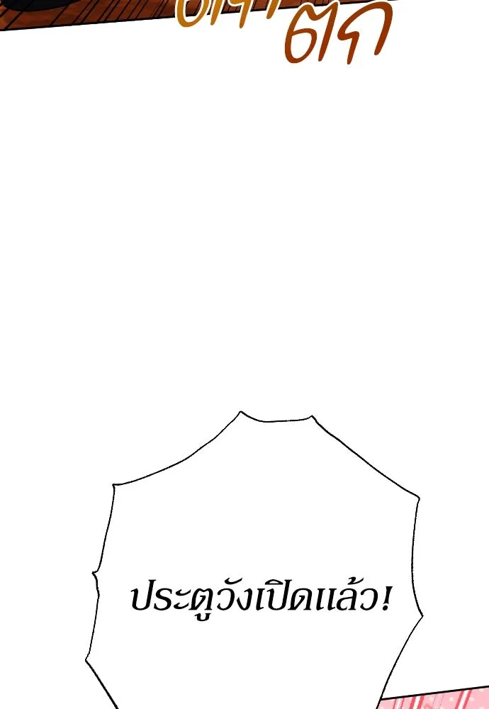 หมาป่าคู่เคียงบัลลังก์ ตอนที่ 3 รูปที่ 128