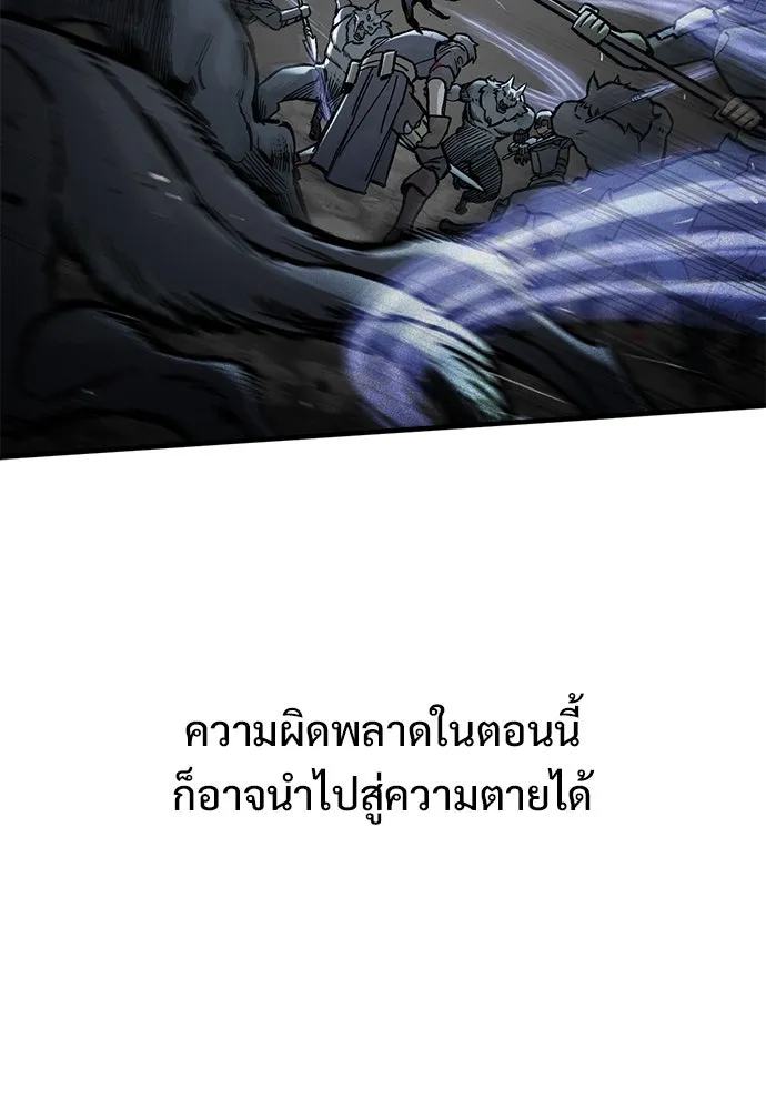 อัศวินวันเดียว ตอนที่ 53 รูปที่ 22