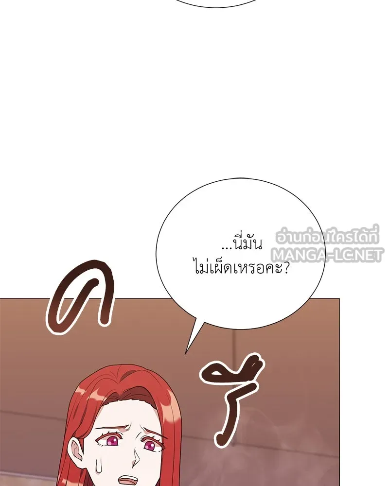 คนสวนโลกฮันเตอร์ ตอนที่ 53 รูปที่ 135