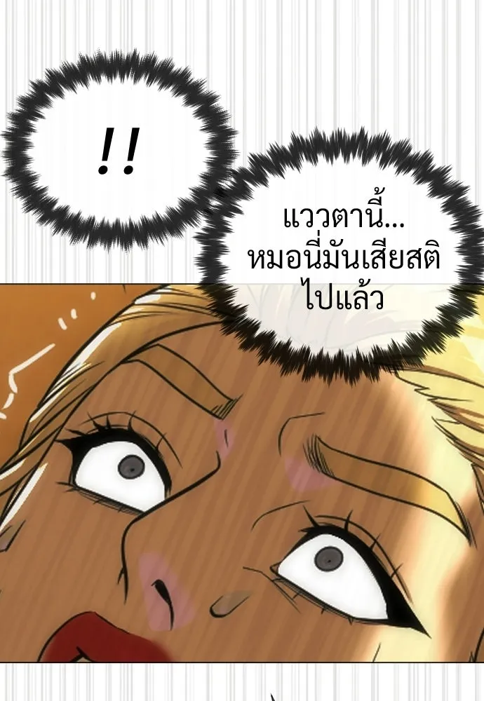นักฆ่าย้อนวัย ตอนที่ 138 รูปที่ 101