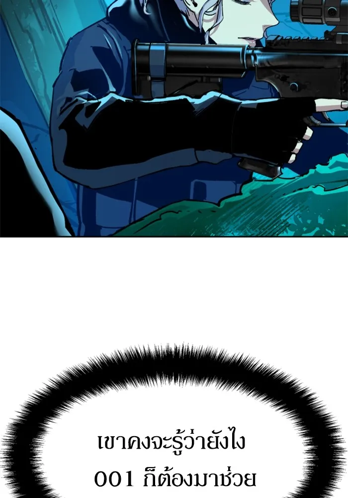 พี่ชายสายบอดี้การ์ด ตอนที่ 118 รูปที่ 55