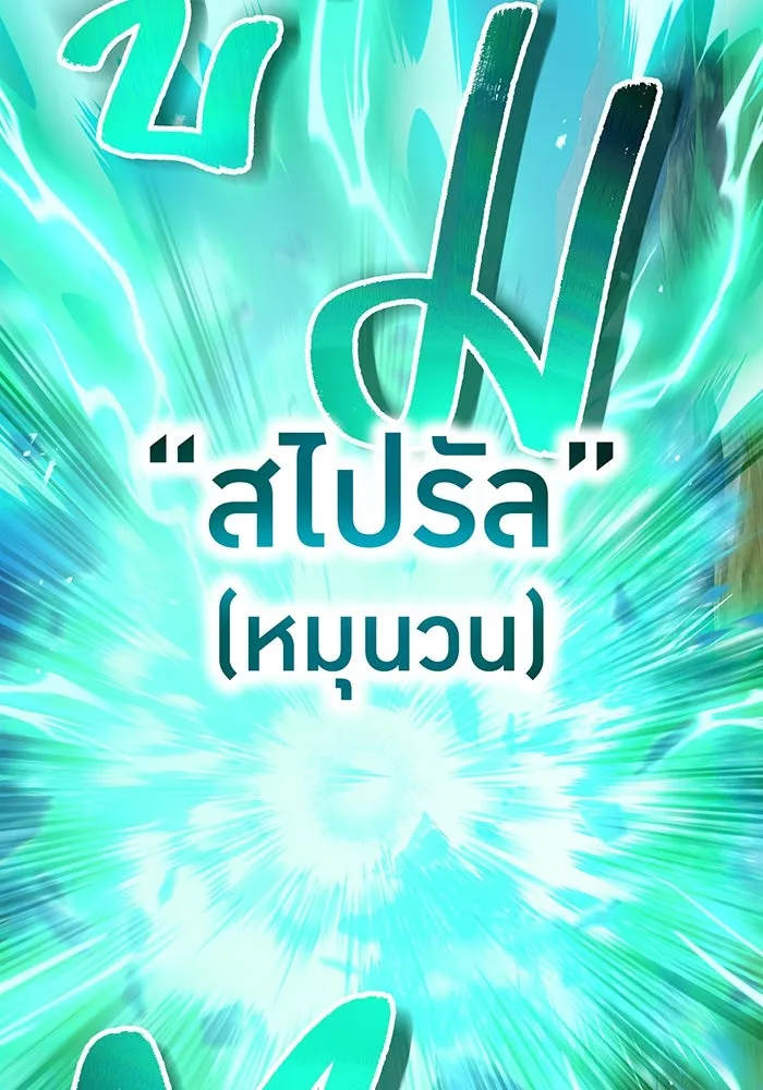 ฮันเตอร์สกิลโกง ตอนที่ 89 vs เอล่า แน็ก ฟอว์น ④ รูปที่ 128