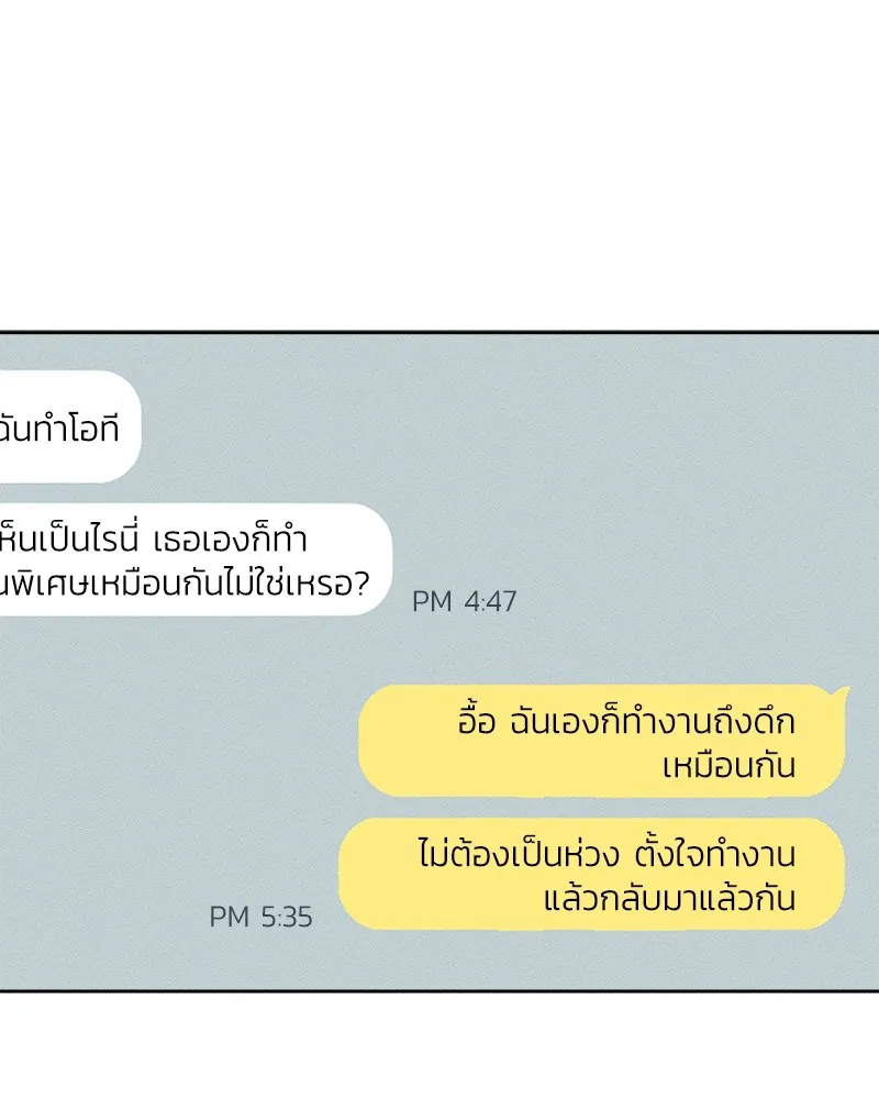 บุปผารุ่มราคะ ตอนที่ 16 รูปที่ 143